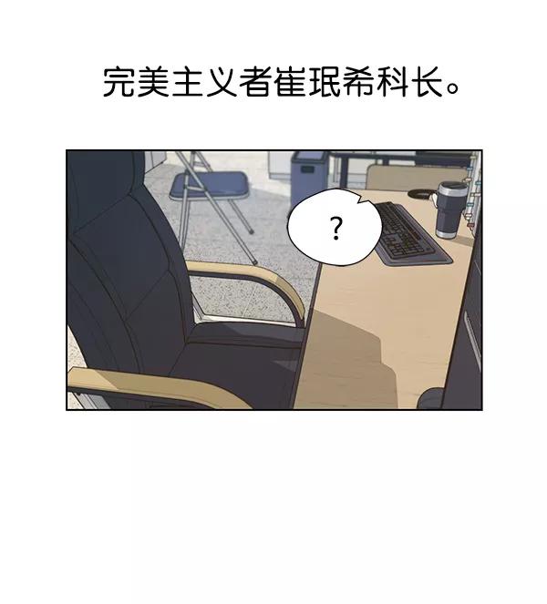 男子汉 - 第17话 - 第86张图