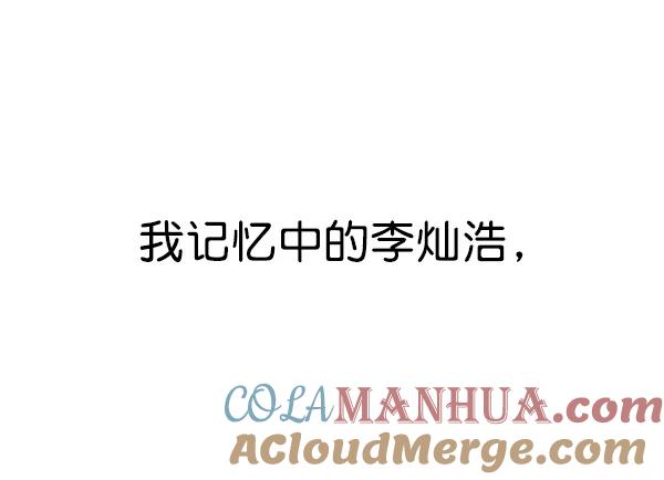 男子汉 - 第17话 - 第76张图