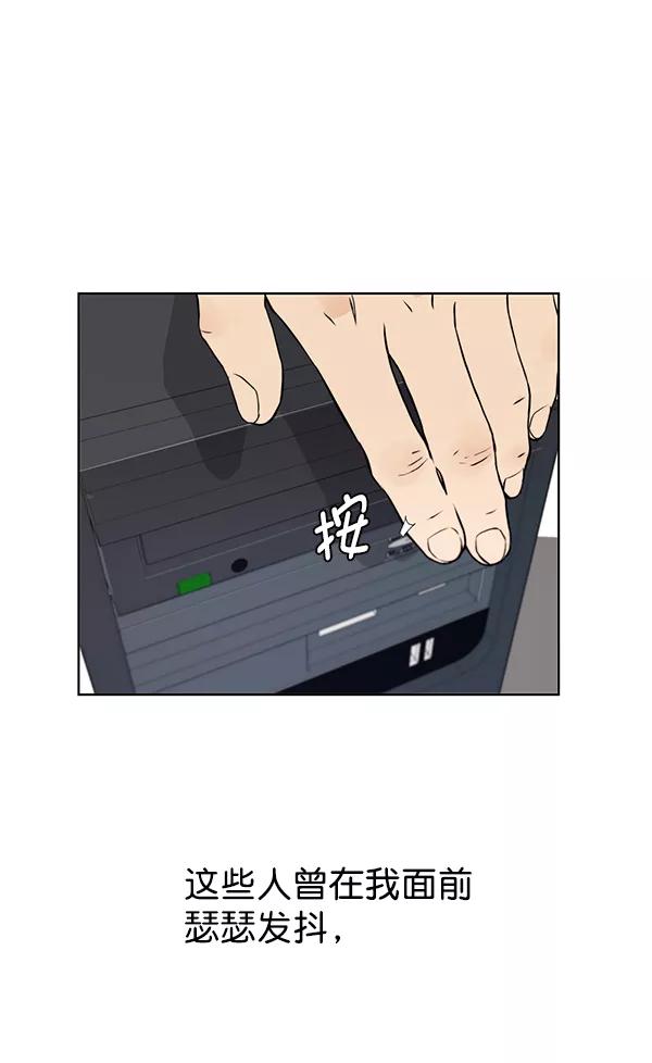 男子汉 - 第17话 - 第11张图