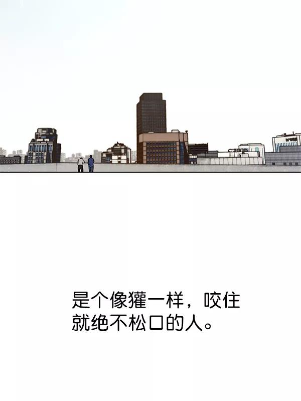 男子汉 - 第17话 - 第78张图