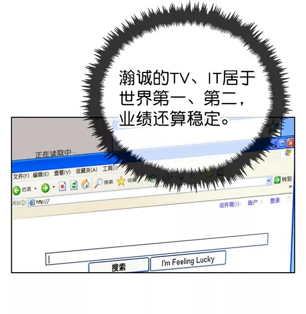 男子汉 - 第17话 - 第27张图