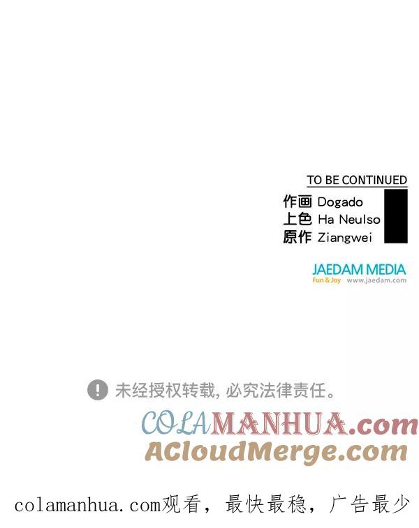 男子汉 - 第17话 - 第91张图