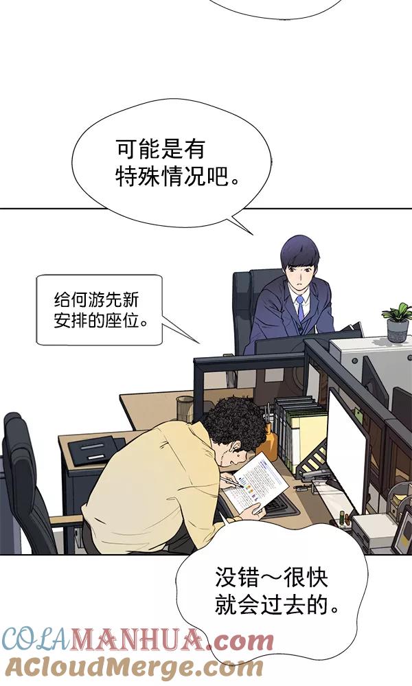 男子汉 - 第17话 - 第10张图