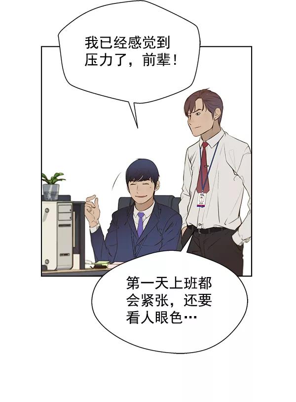 男子汉 - 第17话 - 第62张图