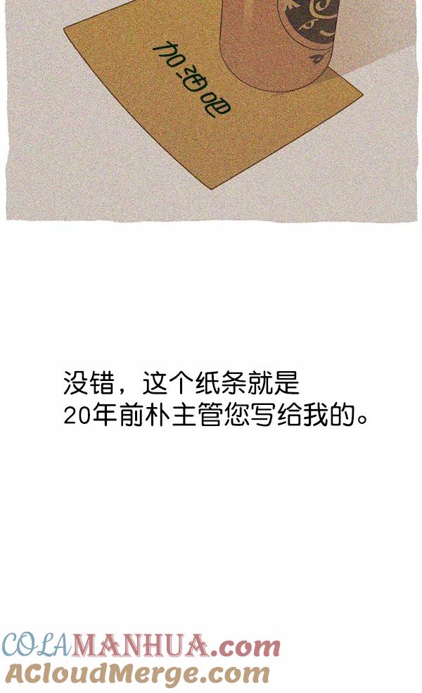 男子汉 - 第17话 - 第55张图