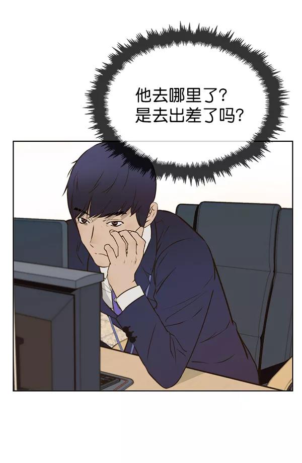 男子汉 - 第17话 - 第87张图