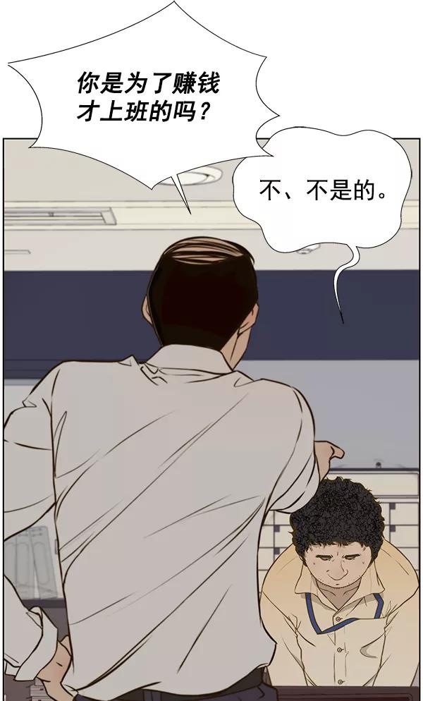 男子汉 - 第17话 - 第20张图