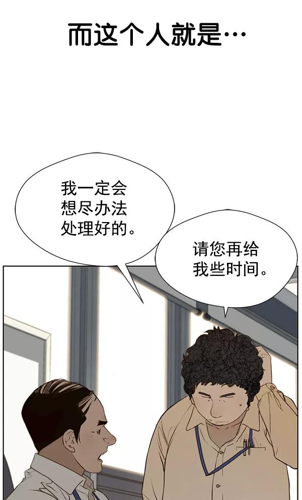 男子汉 - 第17话 - 第38张图