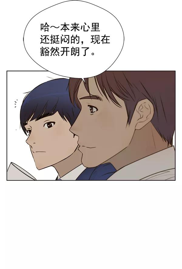 男子汉 - 第17话 - 第69张图