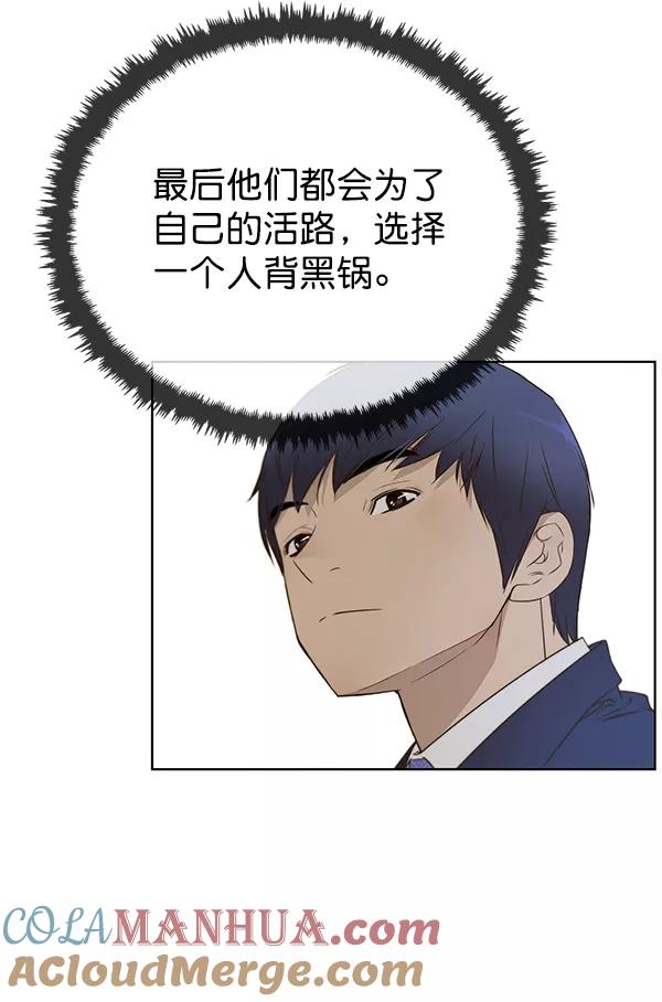 男子汉 - 第17话 - 第37张图