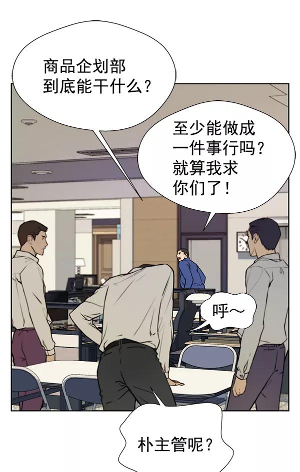 男子汉 - 第17话 - 第6张图