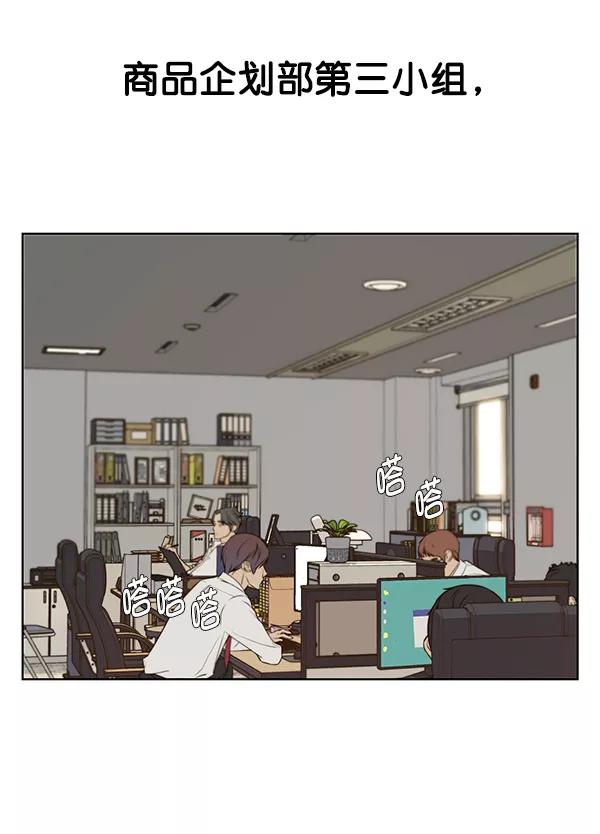 男子汉 - 第17话 - 第81张图