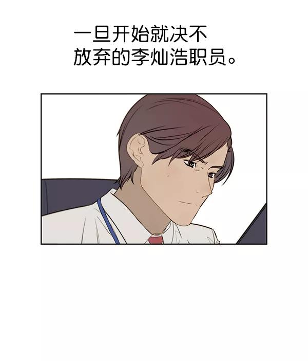 男子汉 - 第17话 - 第83张图