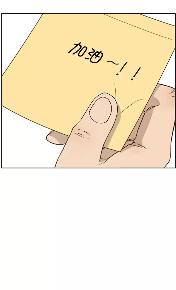 男子汉 - 第17话 - 第47张图