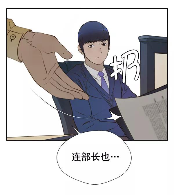 男子汉 - 第17话 - 第44张图