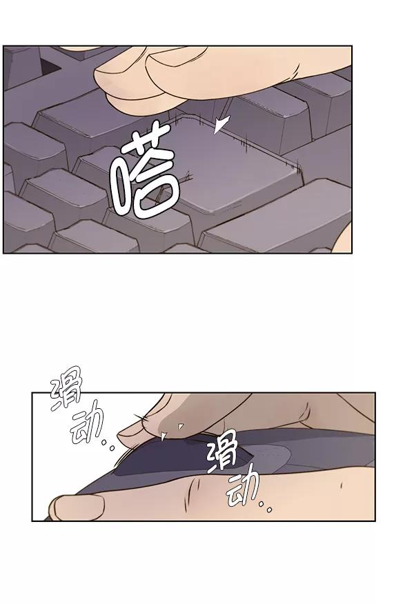 男子汉 - 第17话 - 第30张图