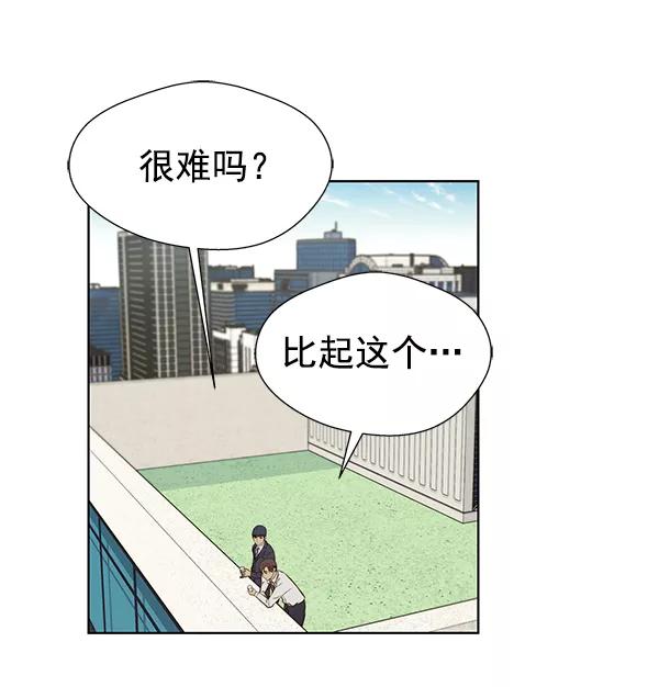 男子汉 - 第17话 - 第72张图