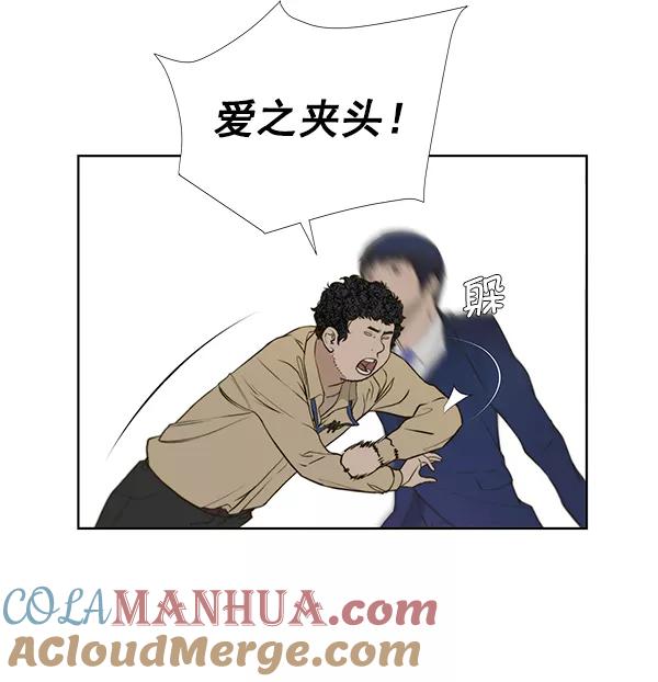 男子汉 - 第17话 - 第52张图