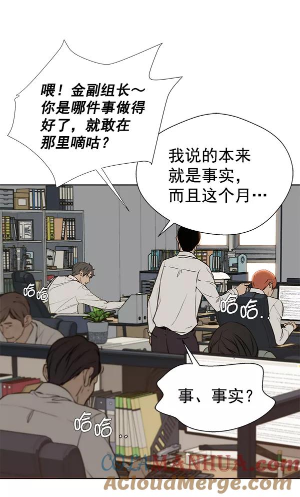 男子汉 - 第17话 - 第22张图