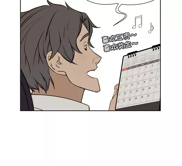 男子汉 - 第17话 - 第24张图