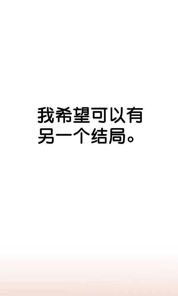 男子汉 - 第17话 - 第41张图