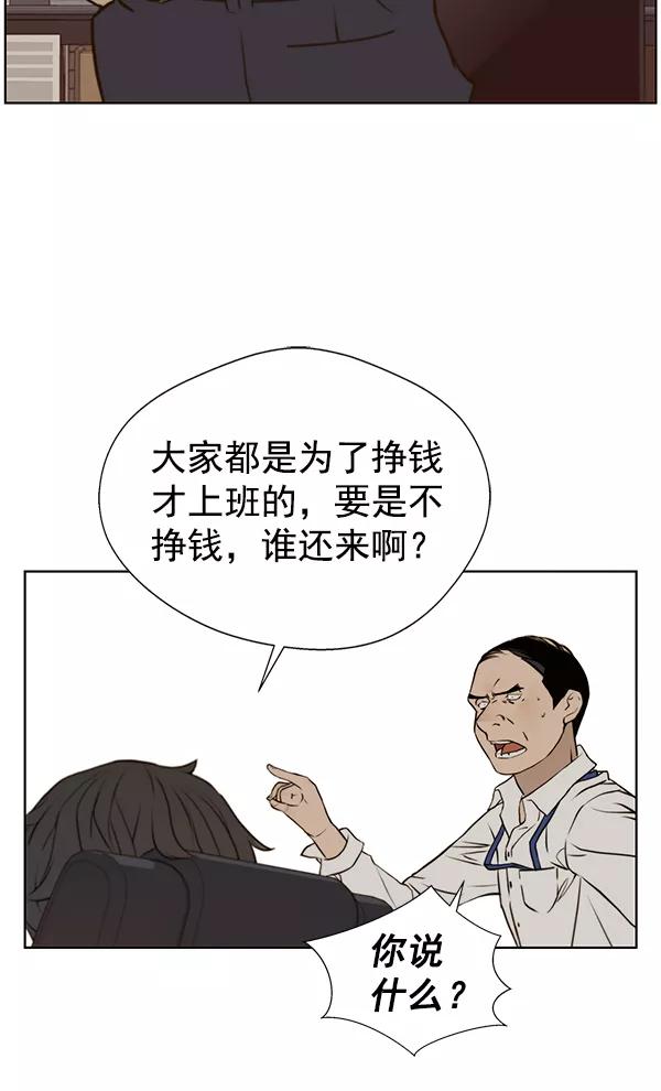 男子汉 - 第17话 - 第21张图