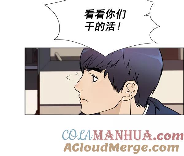 男子汉 - 第17话 - 第4张图