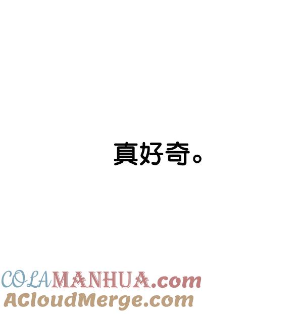 男子汉 - 第17话 - 第88张图