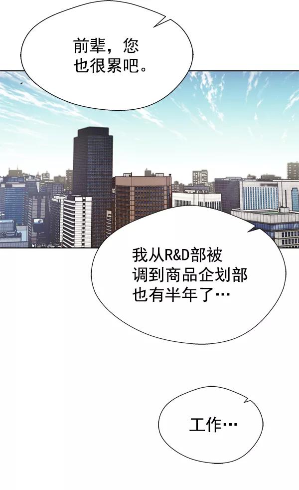 男子汉 - 第17话 - 第71张图