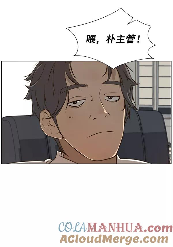 男子汉 - 第17话 - 第19张图