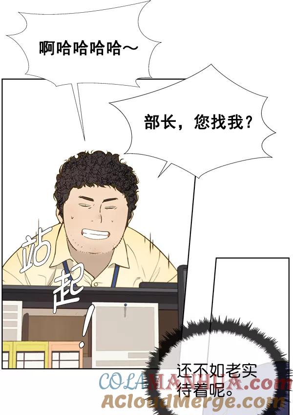 男子汉 - 第17话 - 第16张图