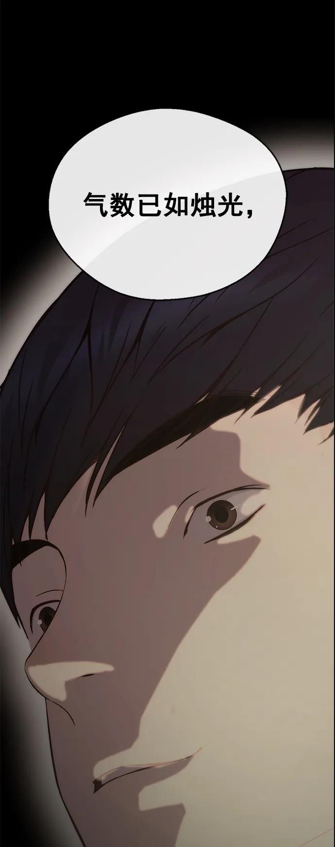 男子汉 - 第178话 - 第91张图