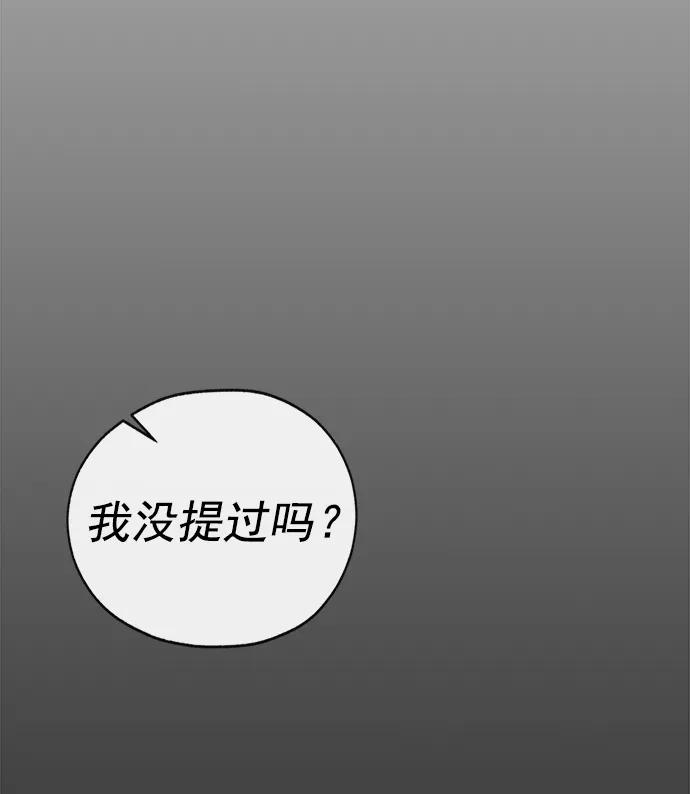 男子汉 - 第178话 - 第89张图