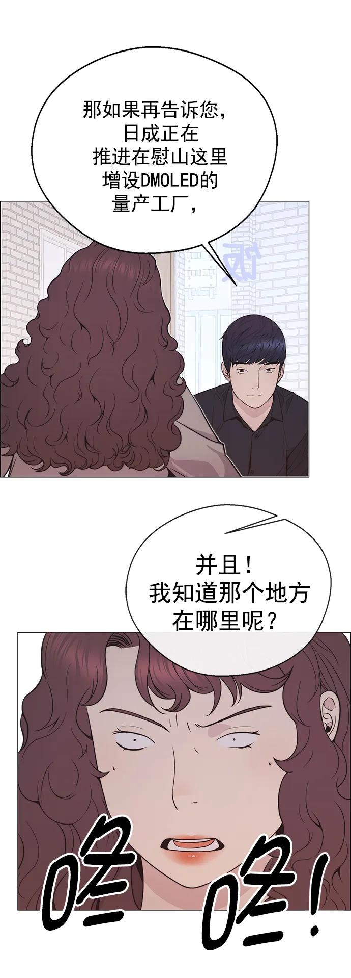 男子汉 - 第178话 - 第26张图