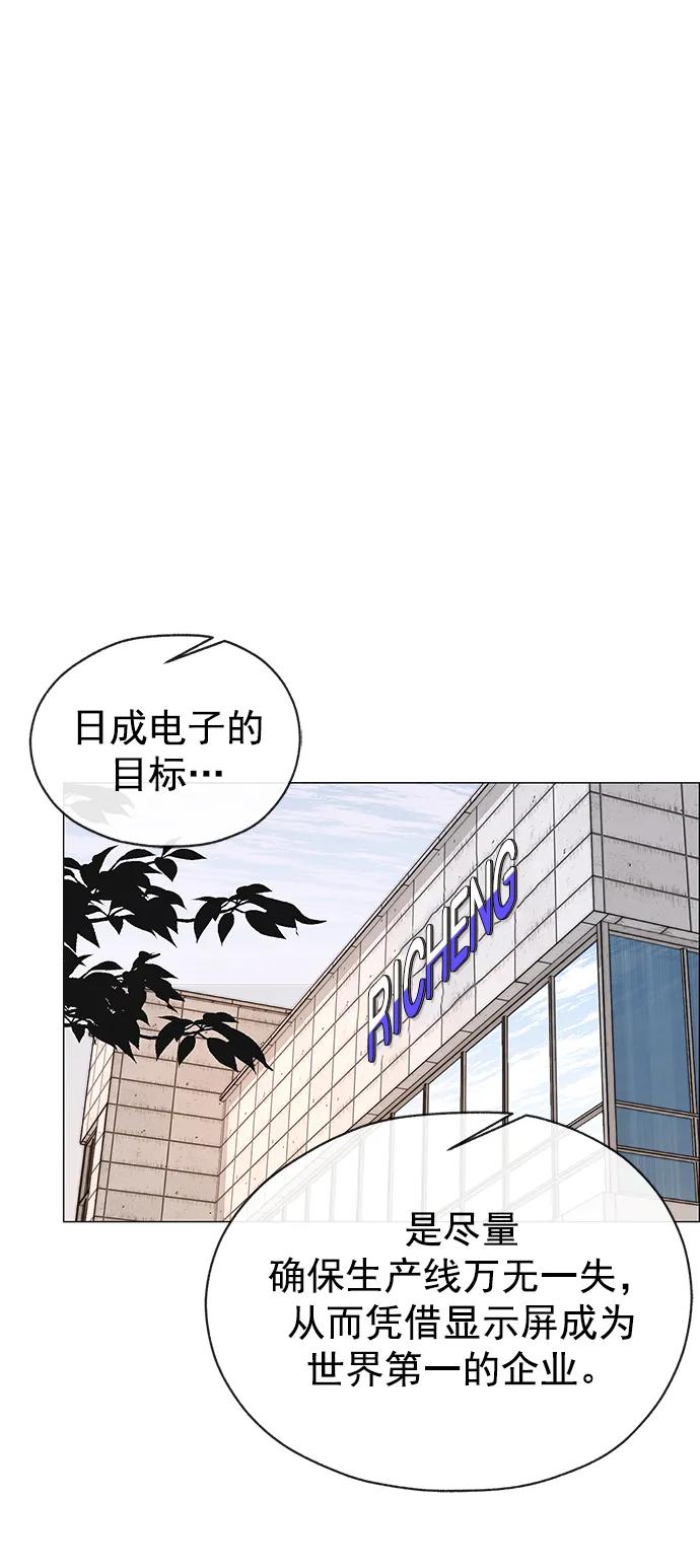 男子汉 - 第178话 - 第32张图