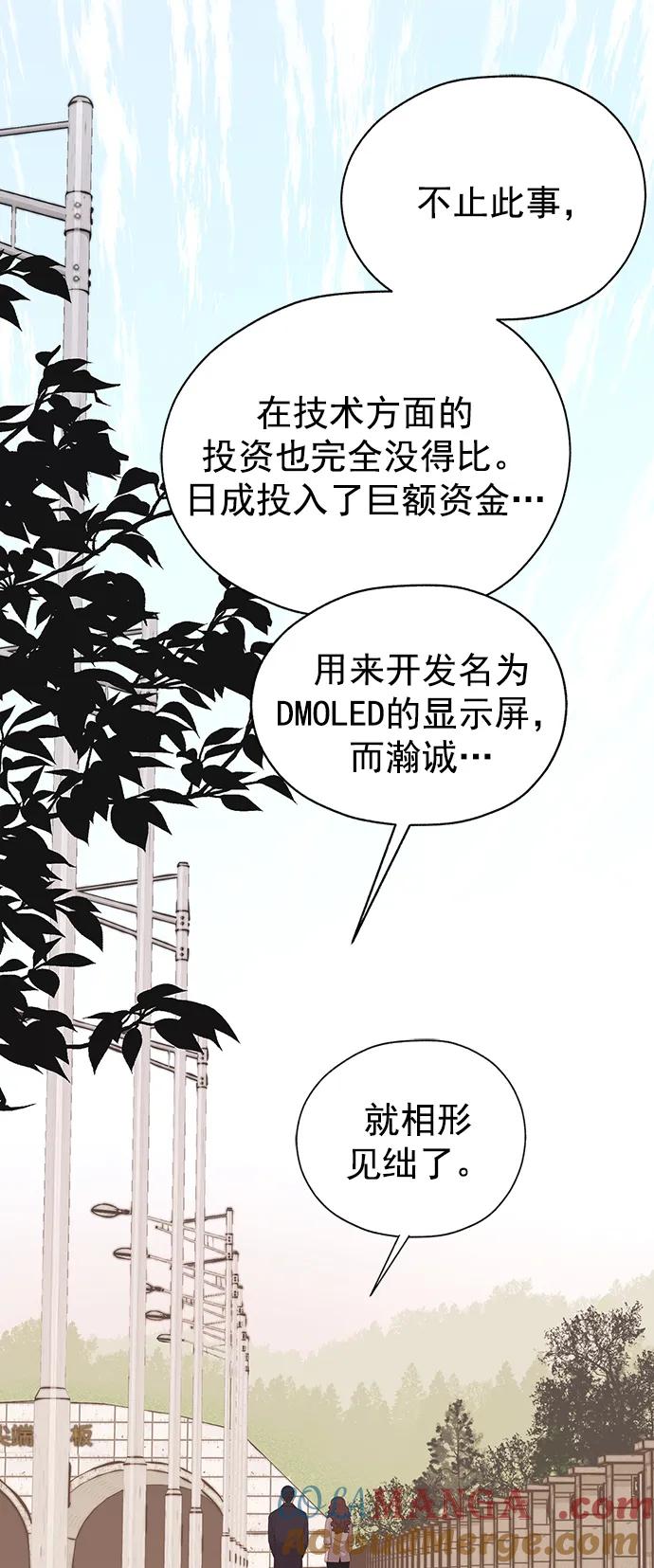 男子汉 - 第178话 - 第36张图