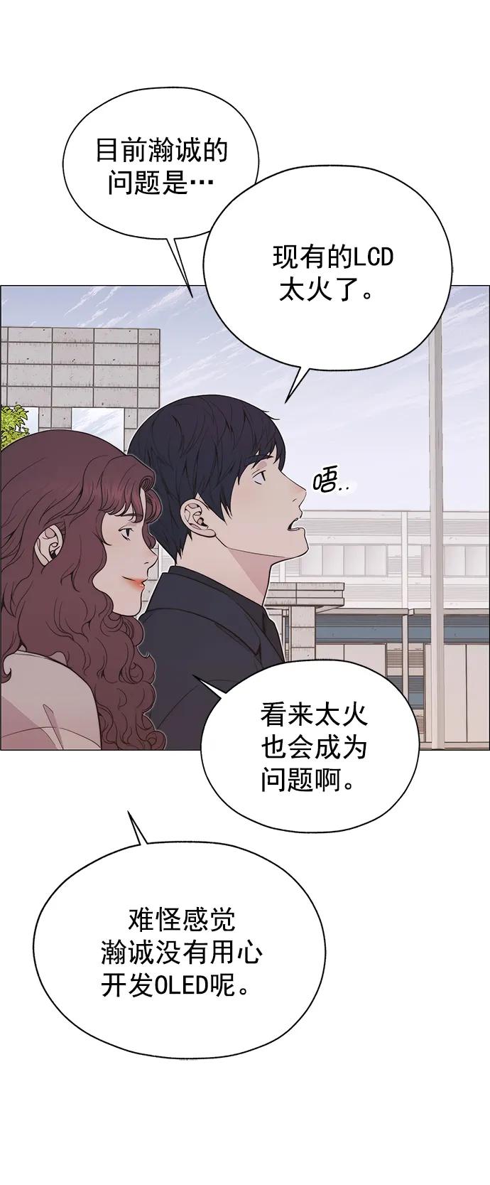 男子汉 - 第178话 - 第38张图