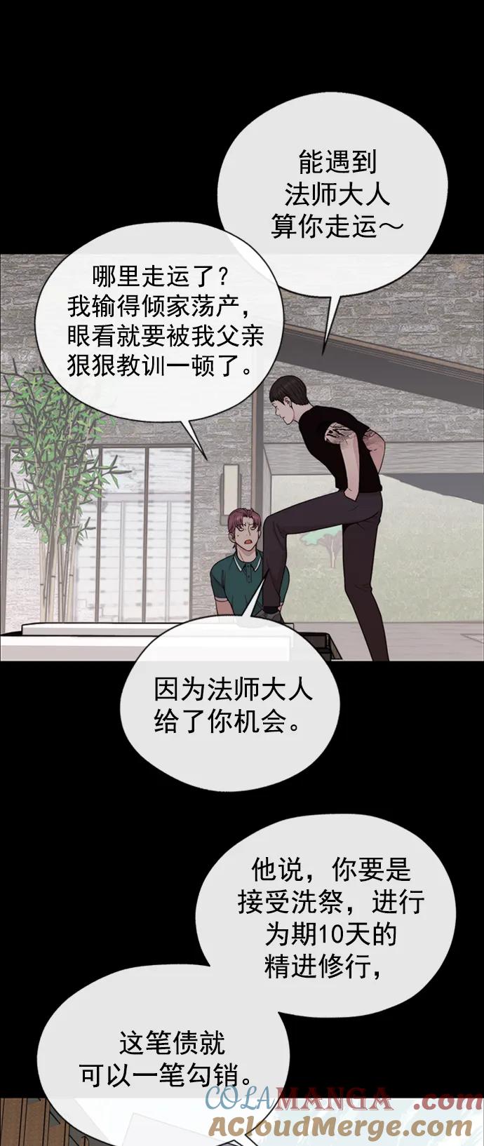 男子汉 - 第178话 - 第78张图