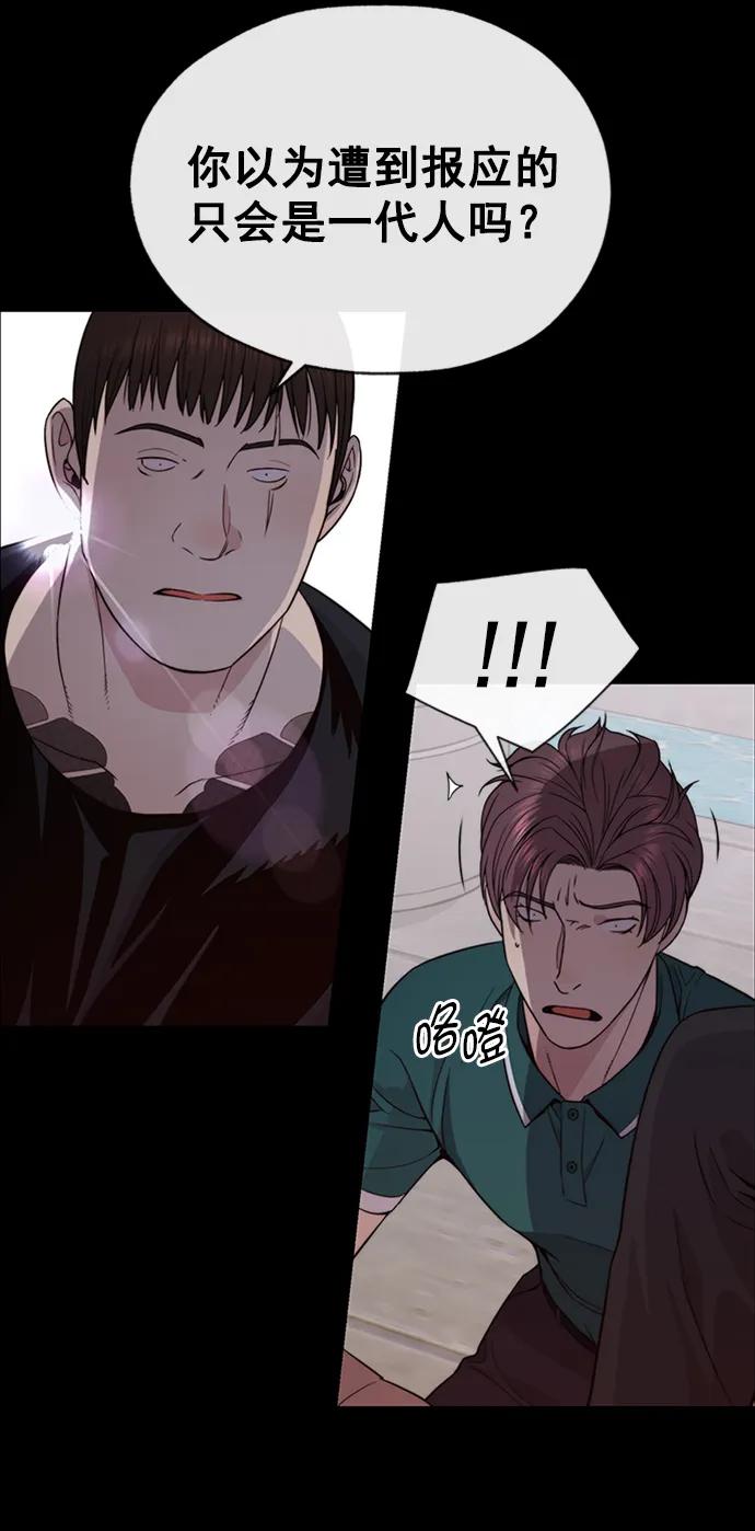 男子汉 - 第178话 - 第77张图