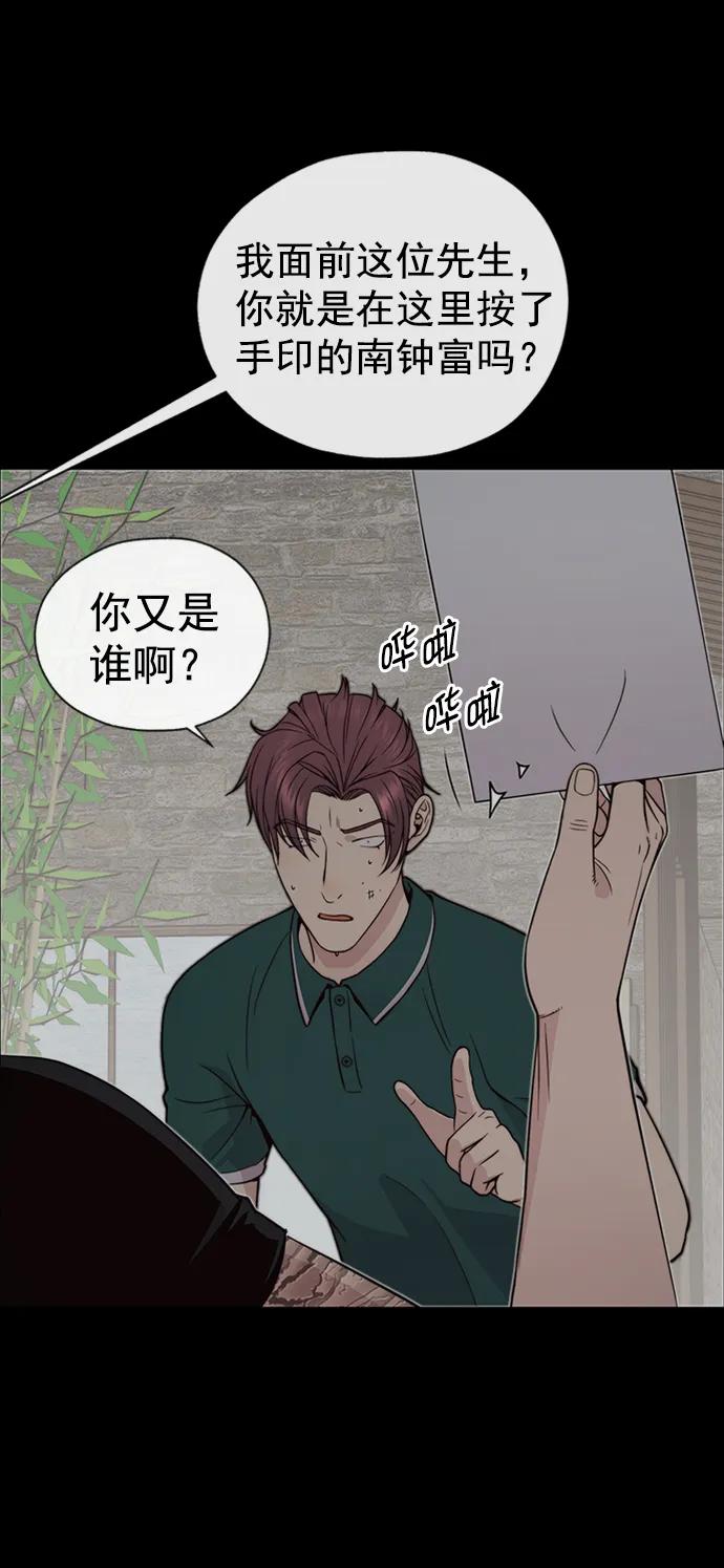 男子汉 - 第178话 - 第62张图
