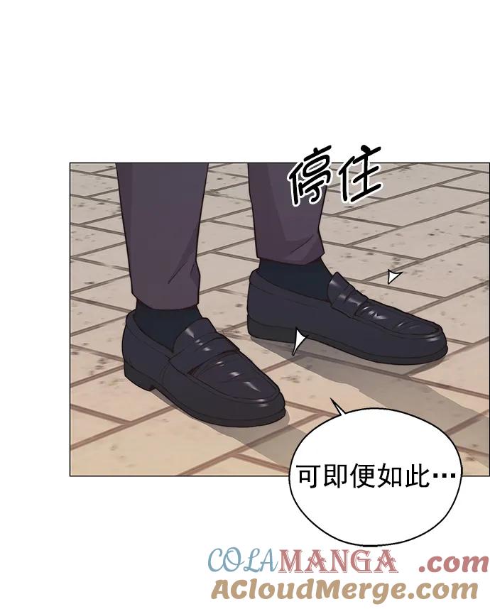 男子汉 - 第178话 - 第39张图