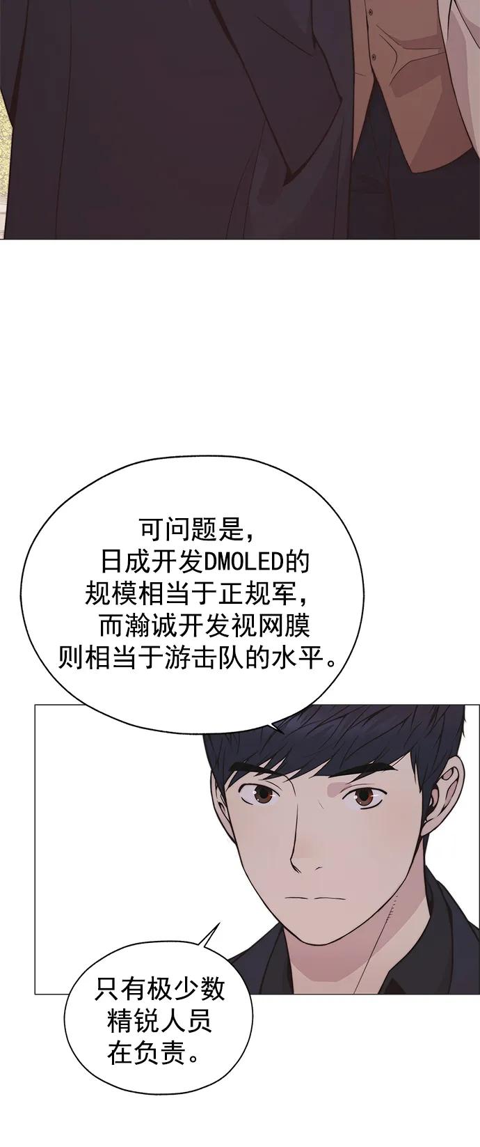 男子汉 - 第178话 - 第43张图