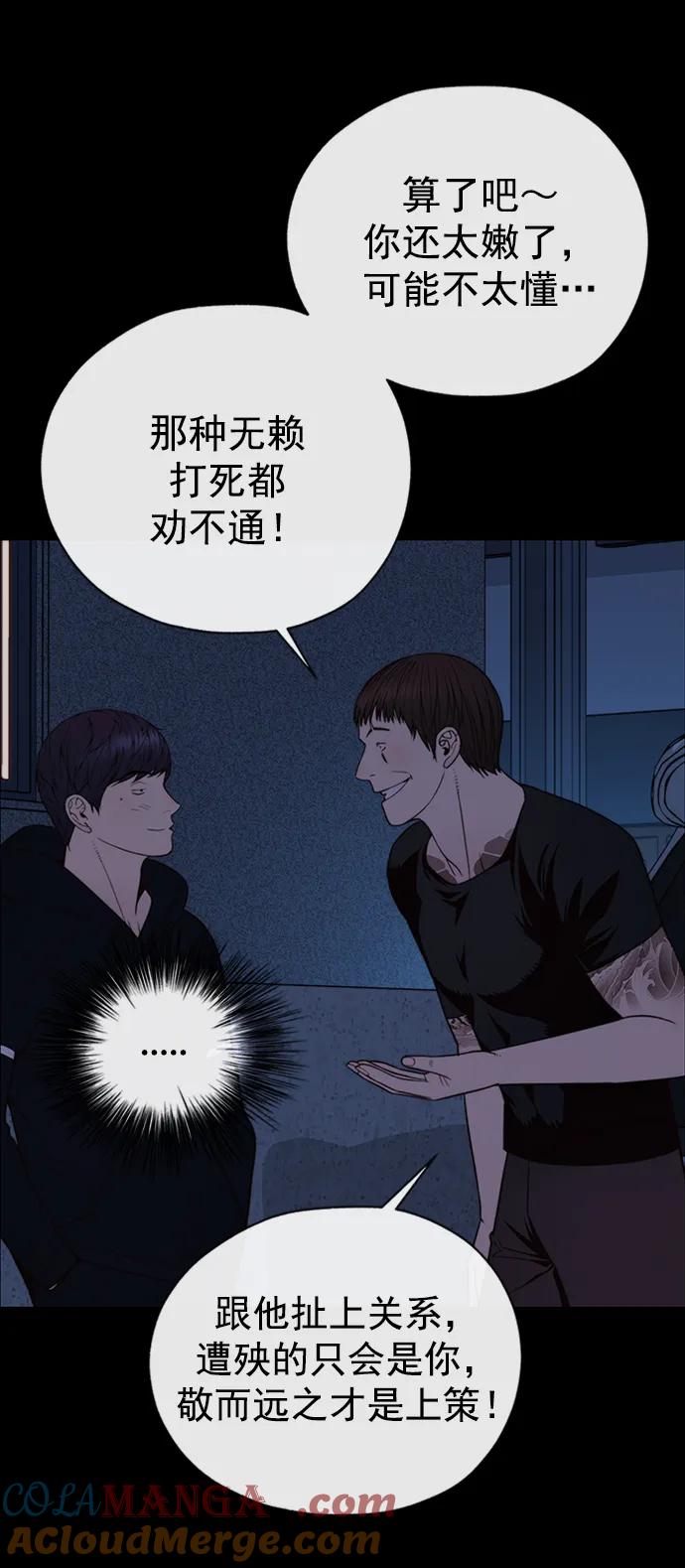 男子汉 - 第178话 - 第6张图