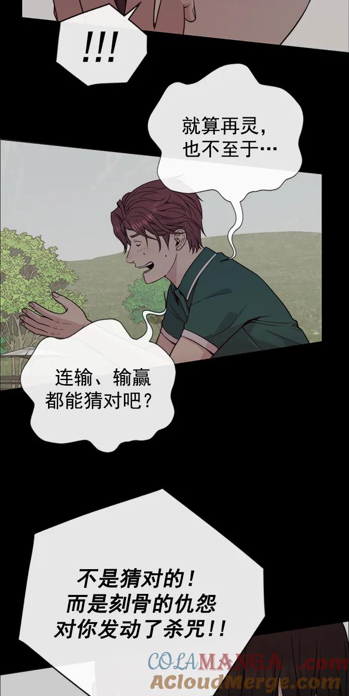 男子汉 - 第178话 - 第69张图
