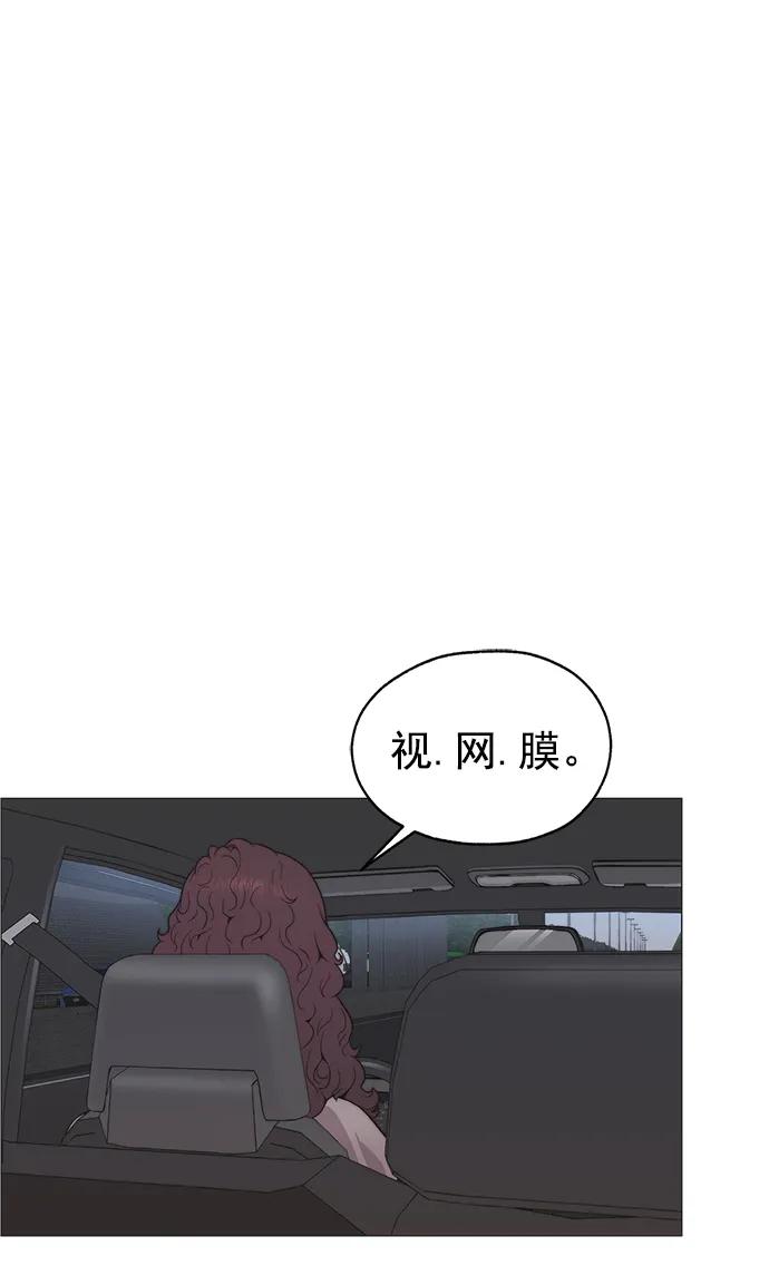 男子汉 - 第178话 - 第49张图