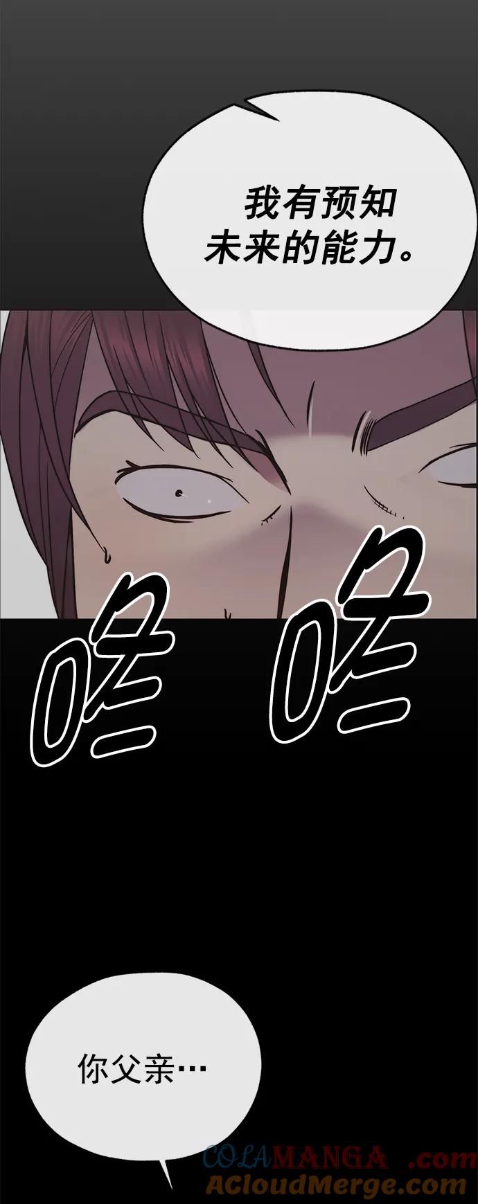 男子汉 - 第178话 - 第90张图