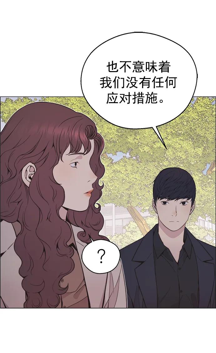 男子汉 - 第178话 - 第40张图