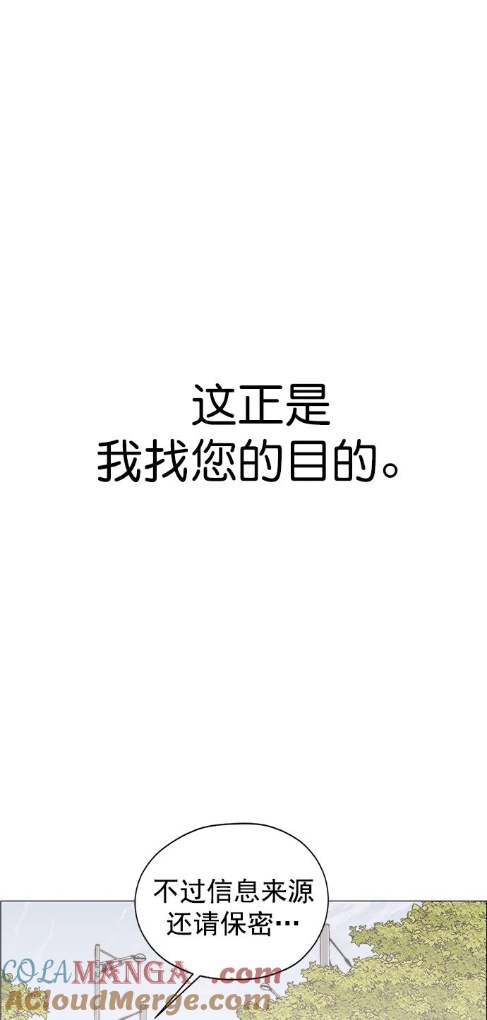 男子汉 - 第178话 - 第45张图