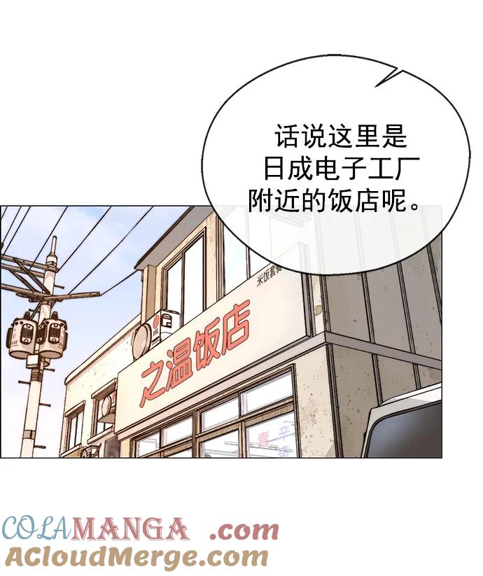 男子汉 - 第178话 - 第18张图