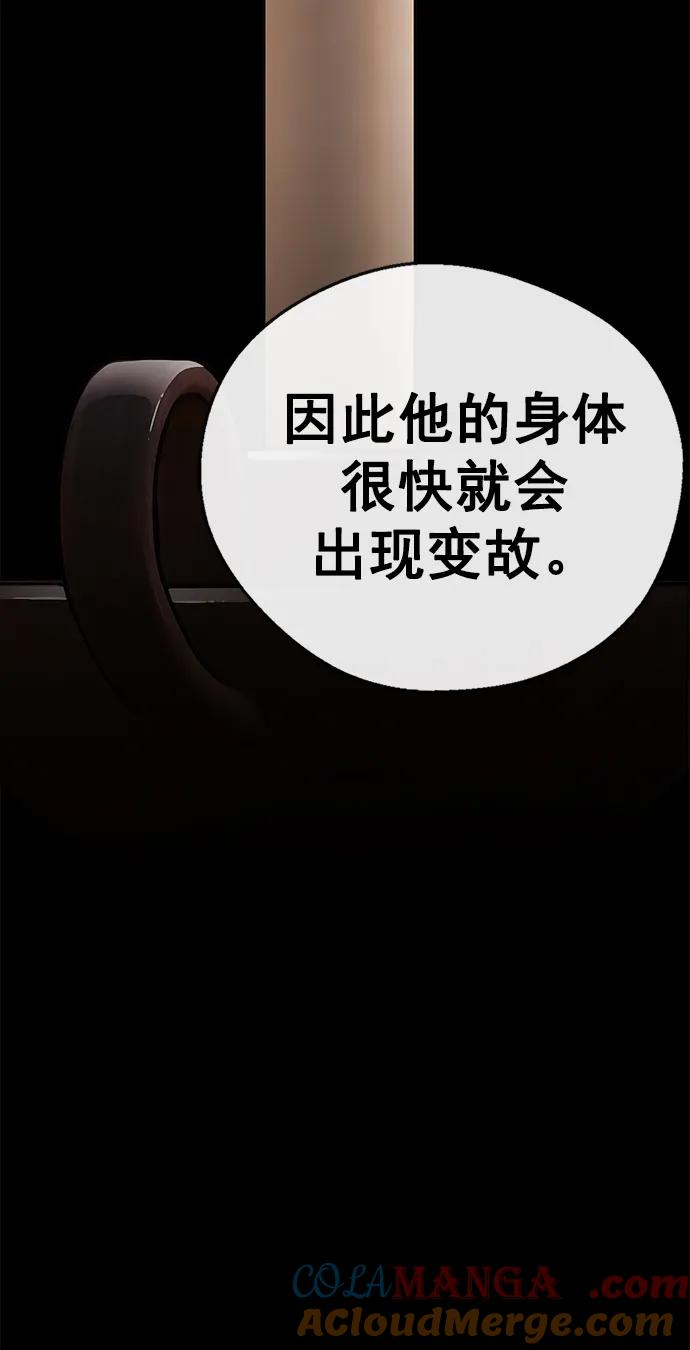 男子汉 - 第178话 - 第93张图